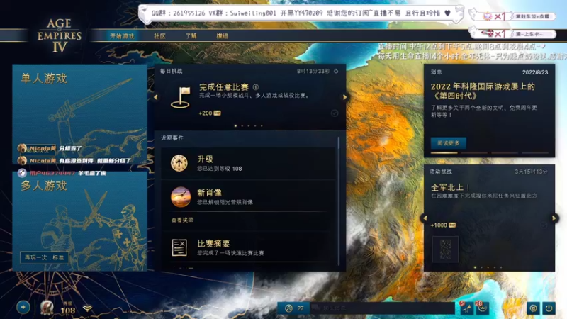 【2022-08-27 23点场】顾非池：【帝国4】红牛杯实况解说！