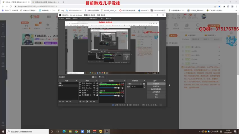 【2022-08-29 11点场】归海念一刀：不定时直播。。。 2632018