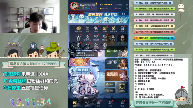 【2022-08-30 13点场】甩手派丨柯南：正在勇闯路人局#狼人杀官方#