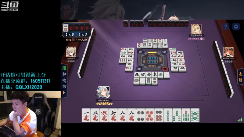 【2022-08-30 03点场】漫游kiss欢：男漫游4V4擂台 OB点将 午夜雀魂!