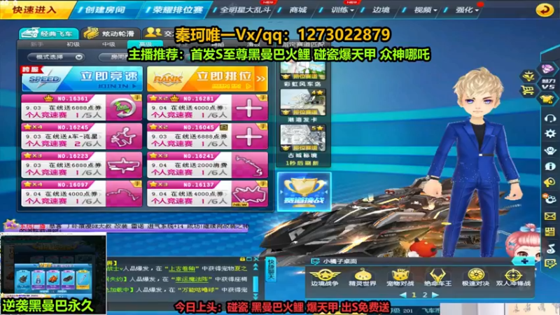 【2022-08-30 15点场】圆梦大师丶秦珂：碰瓷爆天甲 至尊火鲤 众神哪吒搞起