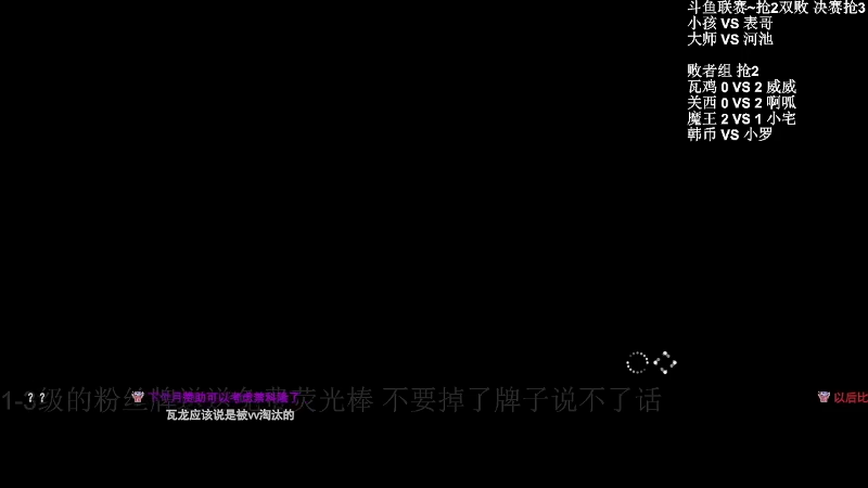 【格斗游戏】游天堂的精彩时刻 20220830 08点场