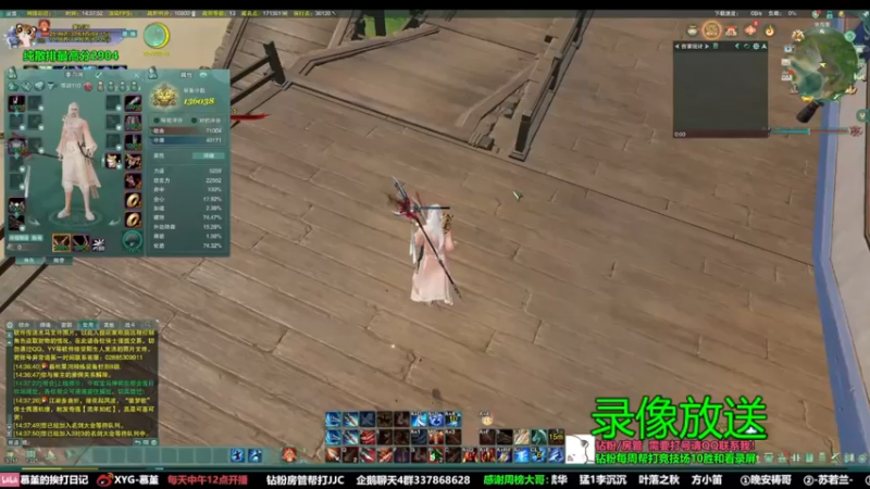 【2022-08-29 23点场】慕堇丶：天策散排2900分段录屏