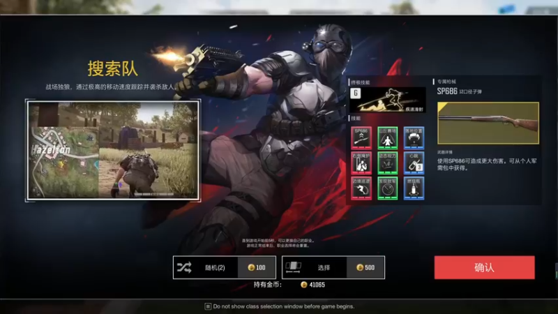 【2022-08-30 17点场】郑伟丶：一枪不开获得比赛胜利