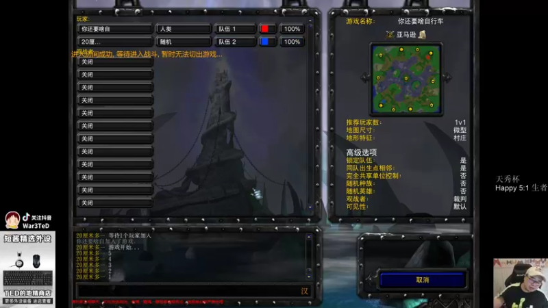 【TED出品】天梯非主流开心游1967 双女王秀