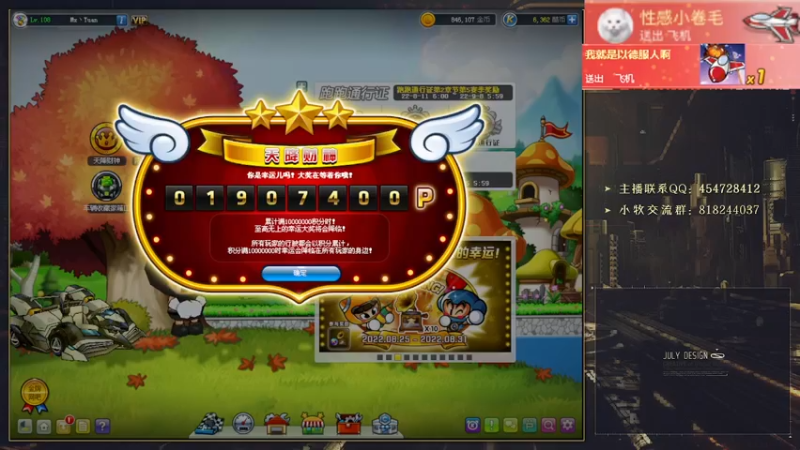 【2022-08-30 19点场】AMG小牧：跑跑卡卡车