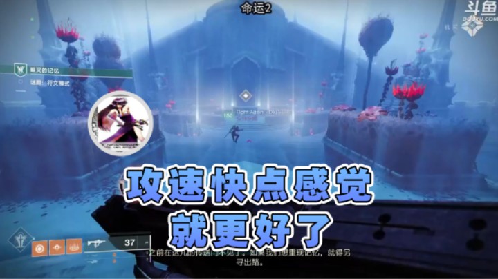【荣耀洋洋】：攻速快点感觉就更好了