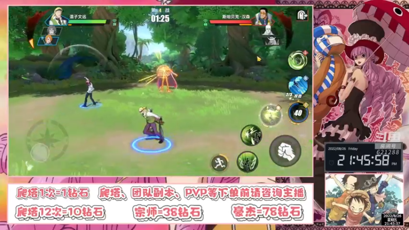 【2022-08-26 21点场】打電動的杰哥：猜的没错是佩罗娜！