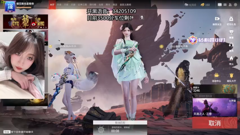 【2022-08-24 23点场】田喽喽：有车位，野排女修罗来了