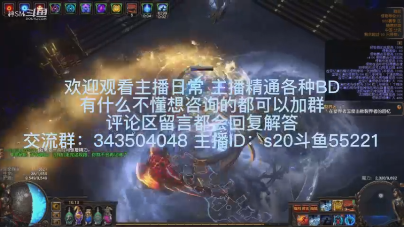 流放之路日常708