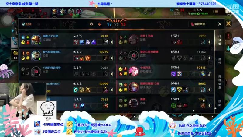 【2022-08-30 22点场】奈奈兔nice：小懒蛋 说你呢~快来玩呀