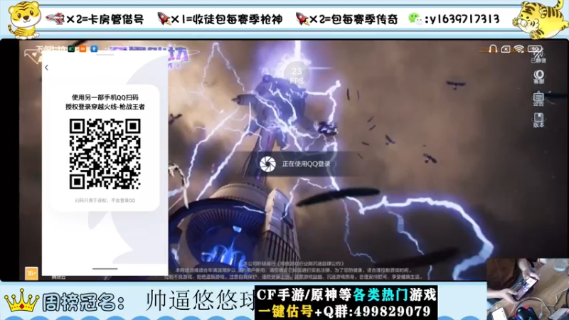 【2022-08-30 13点场】亮哥il：冲刺榜一！！！