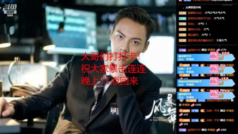 【2022-08-30 21点场】睡懵的渣皇：斗鱼最欧气直播间等你！！