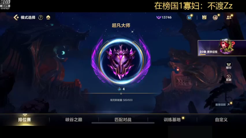 【2022-08-30 12点场】若念king：若念二台：国1寡妇，今天带水友上分