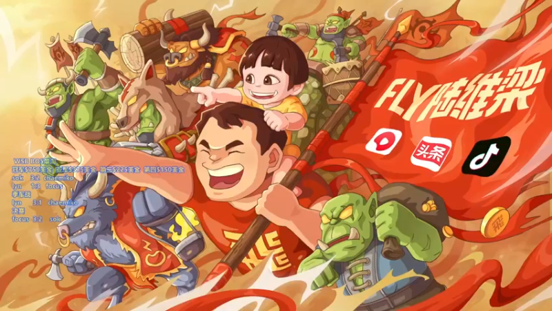 【2022-08-30 18点场】Flygogogogo：【直播】天秀杯happy xlord