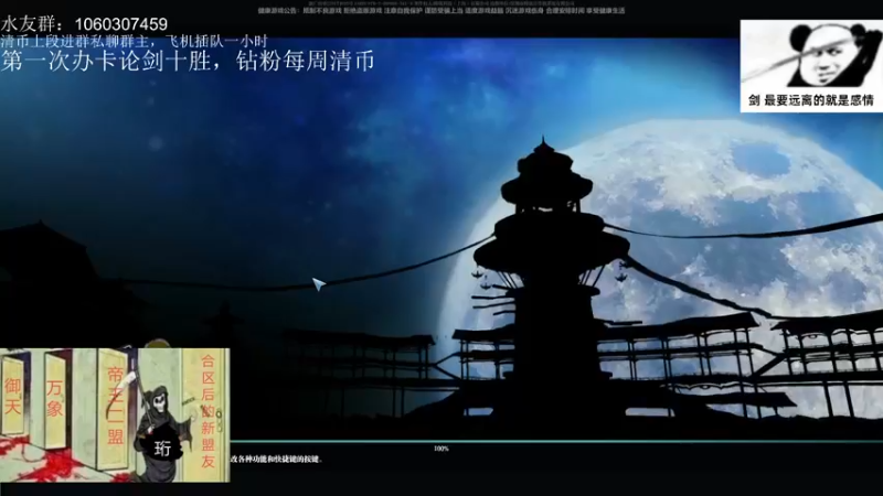 【2022-08-29 02点场】是猫久啊：猫久：全职业论剑，羽林宫 办卡上号