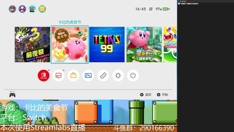 【2022-08-29 16点场】KenYueDesu：卡比の美食节