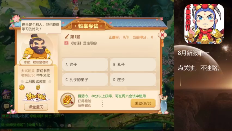 【2022-08-25 20点场】燃烧的外星人：梦幻日常达人