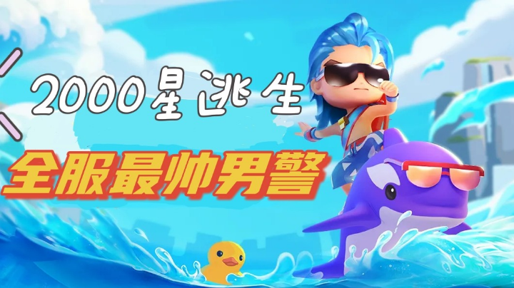 大乱斗带飞全场