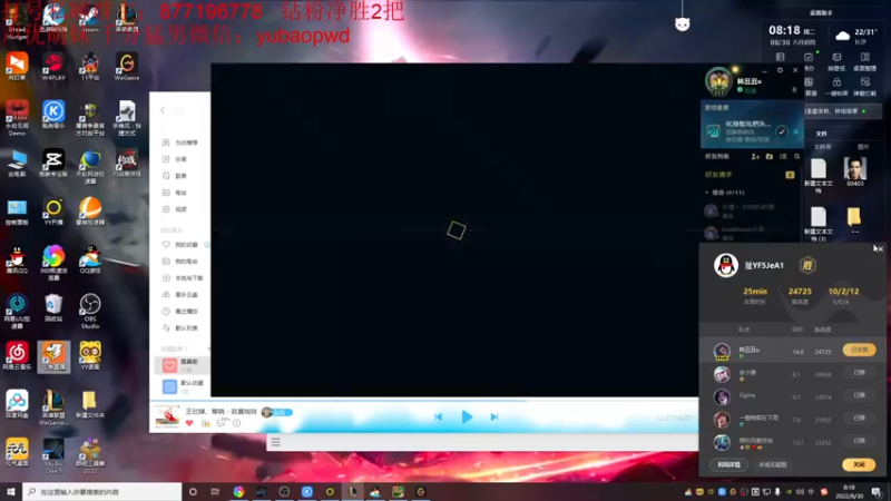 【2022-08-30 08点场】Night丶杀神风：新版本乌迪尔教学