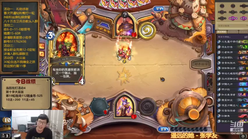 【2022-08-29 19点场】完美竞技古尔丹：我们是冠军66竞技场挑战赛66-8战绩