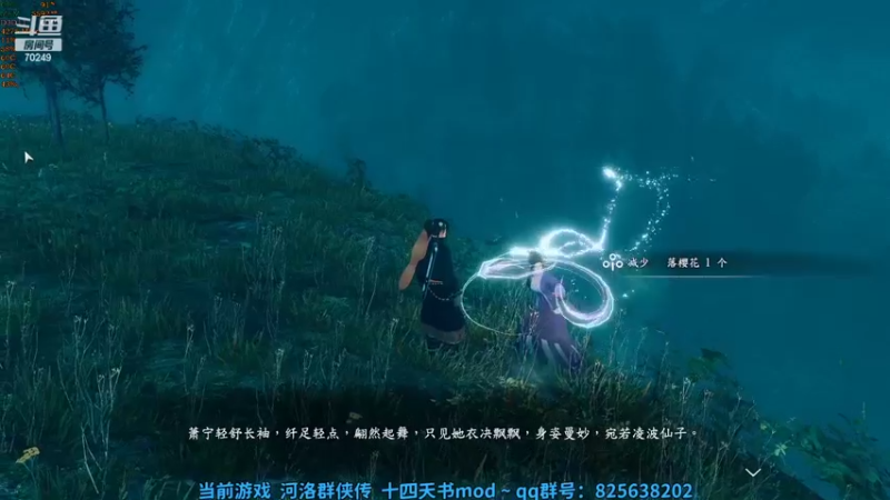 【2022-08-29 19点场】shalou88沙漏哥：河洛 十四天书mod~