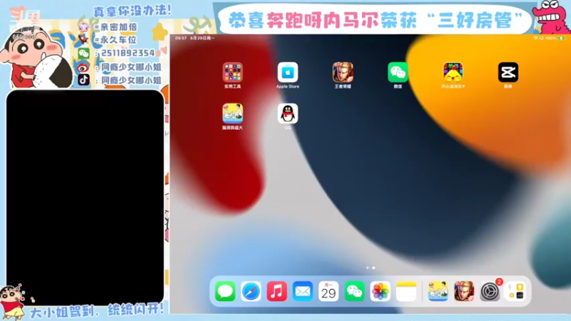 【2022-08-29 09点场】网瘾少女嘟小姐：会独立经营野区。