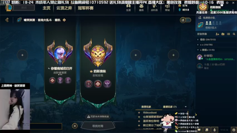 【2022-08-29 21点场】妙音or奶斯：奶斯：黑色玫瑰❤可换任何模式
