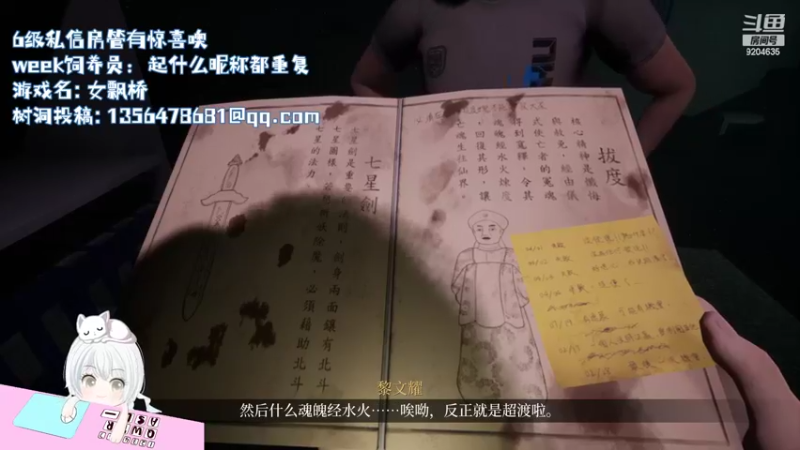 【2022-08-30 19点场】MoRi是倪呀：天天开心噢~