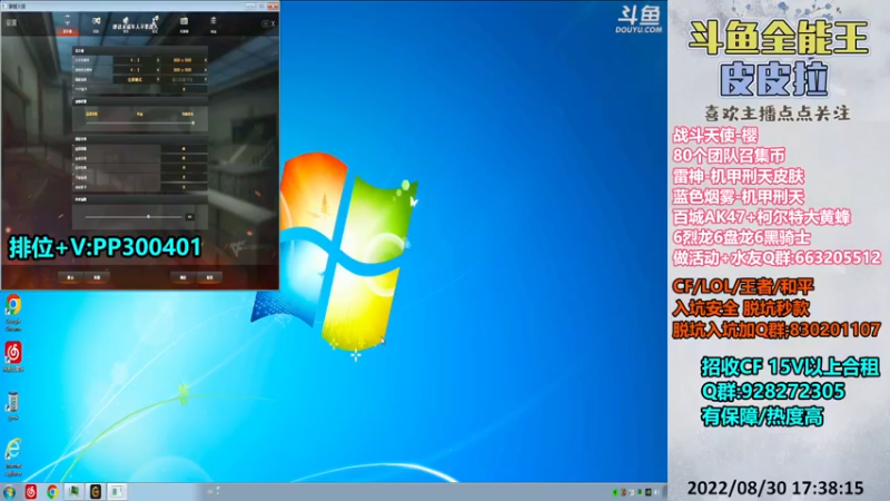【2022-08-30 17点场】皮皮拉3004O1：皮皮拉:排位上分搞起来！