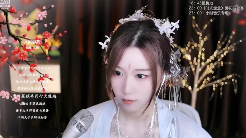 【2022-08-26 18点场】帅宝Serena：今晚十点《时光宝盒》御花园复赛！！
