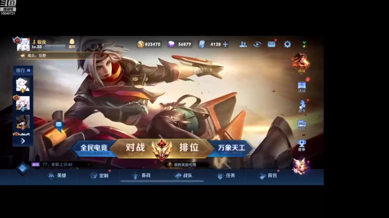 【2022-08-29 17点场】鹿小鸣l：冲刺巅峰第一111
