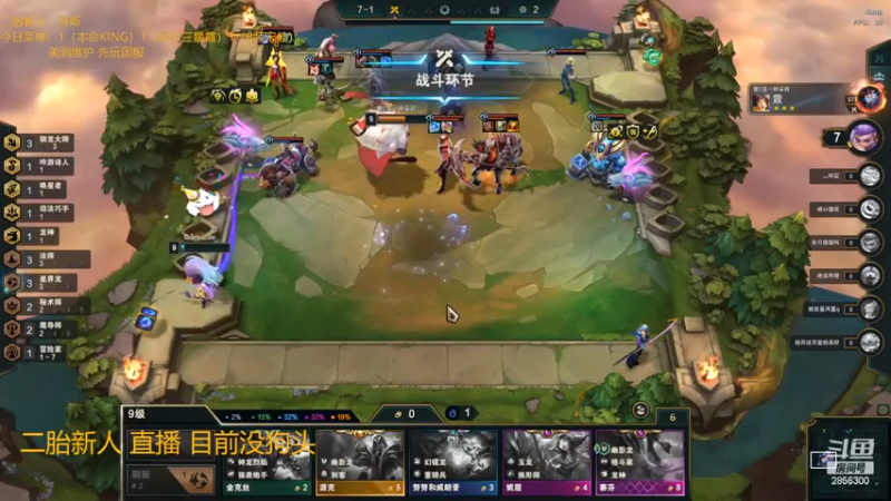 【2022-08-30 05点场】NB丶条皮兄弟：进来学金鳞！