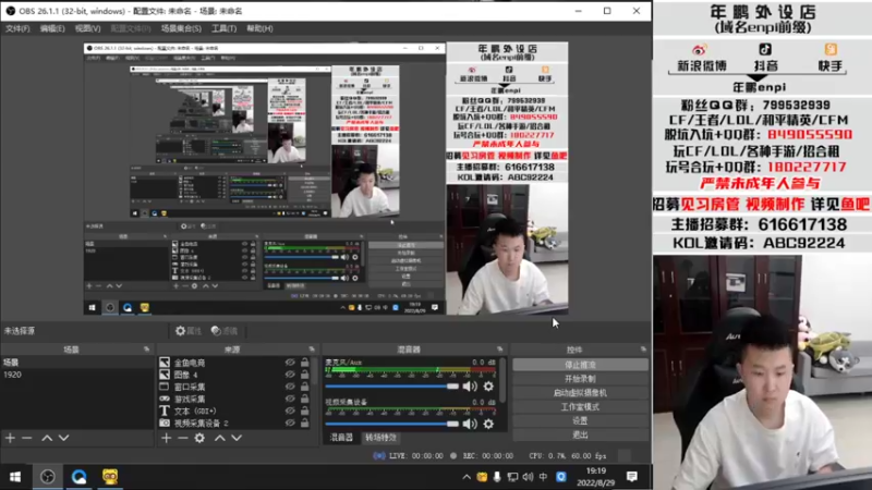 【2022-08-29 19点场】汉宫年鹏Enpi：质量局拉拉脸之王