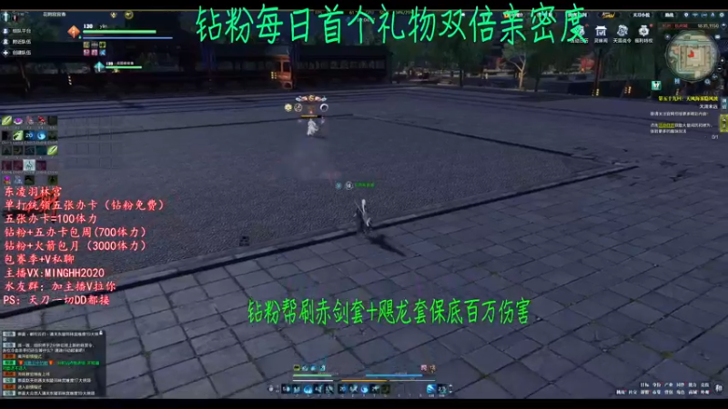 【2022-08-27 17点场】明仔丶丶：羽林宫，钻粉帮配赤剑+飓龙