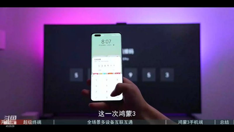 【数码科技】科技美学中国的精彩时刻 20220830 00点场