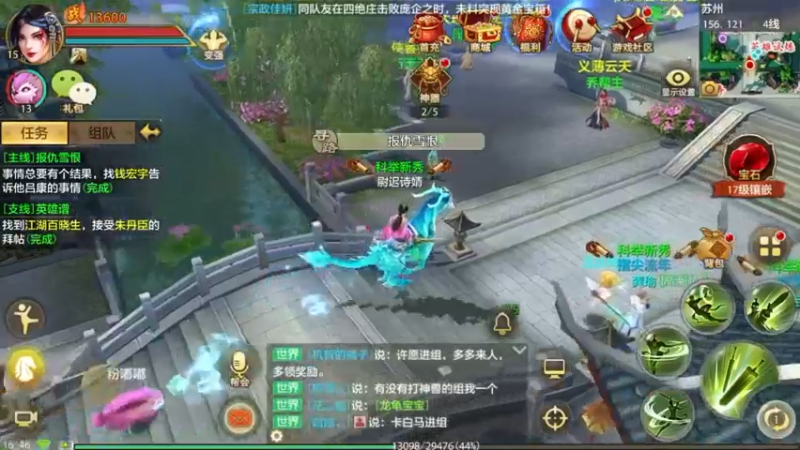 天龙八部：报仇雪恨