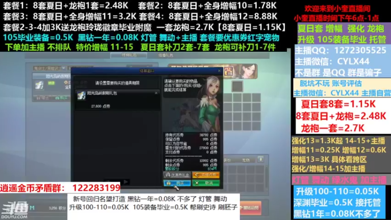 【2022-08-30 17点场】红眼小奎：小胖：新号回归名望打造龙袍增幅