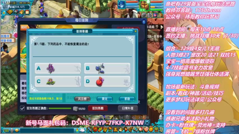 【2022-08-30 09点场】不忘爱梦幻：不忘 雪山129 4女儿