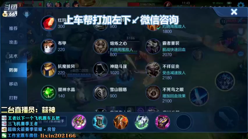 【2022-08-30 21点场】A老回：国服野王十分钟一万经济教学