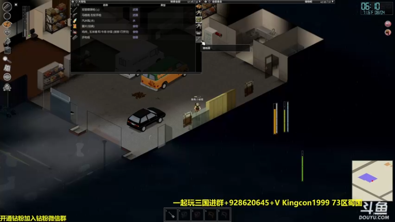 【2022-08-30 00点场】单车老师不迟到：僵尸毁灭工程ProjectZomboid
