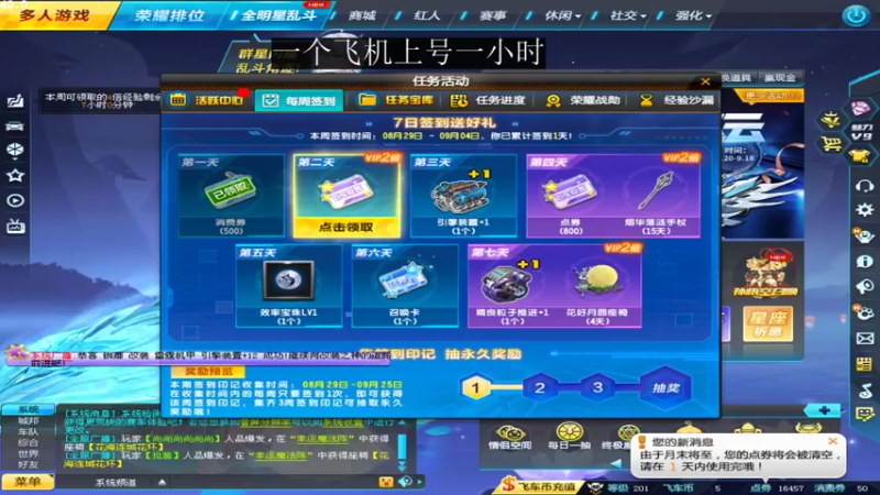 【2022-08-30 00点场】BN丶严斌：晚上好，来起飞了。