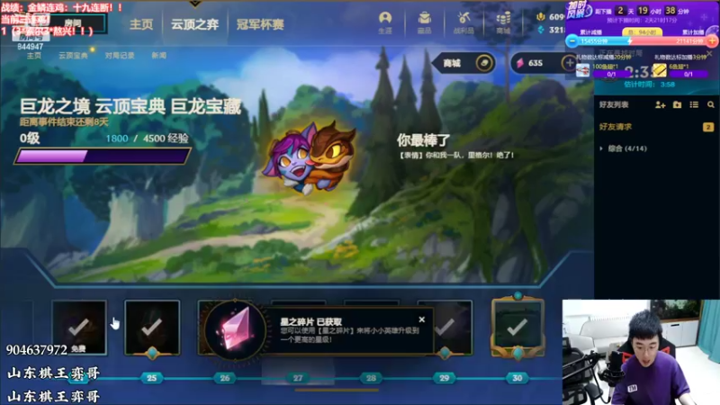 【2022-08-30 01点场】山东棋王弈哥：加时风暴卷起来！！