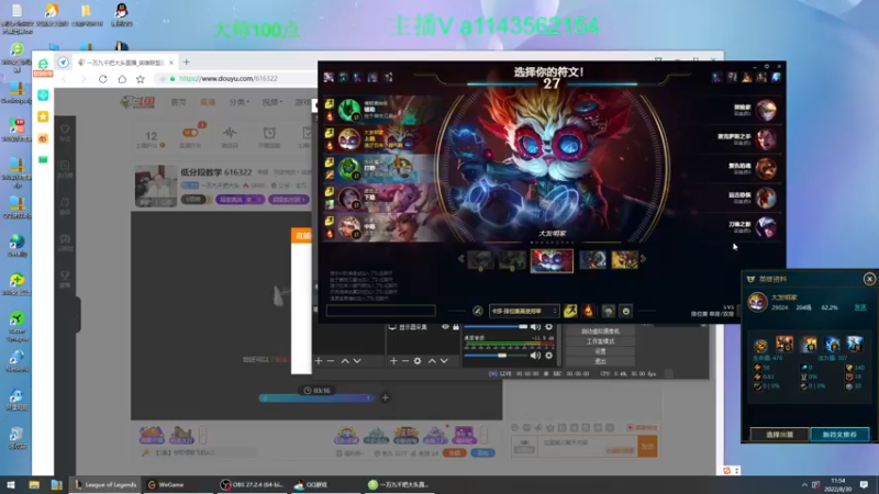 【2022-08-30 11点场】一万九千把大头：低分段教学 616322