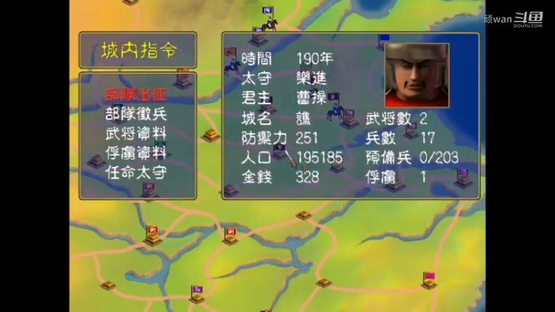 三国群英传1：两军对垒，一触即溃