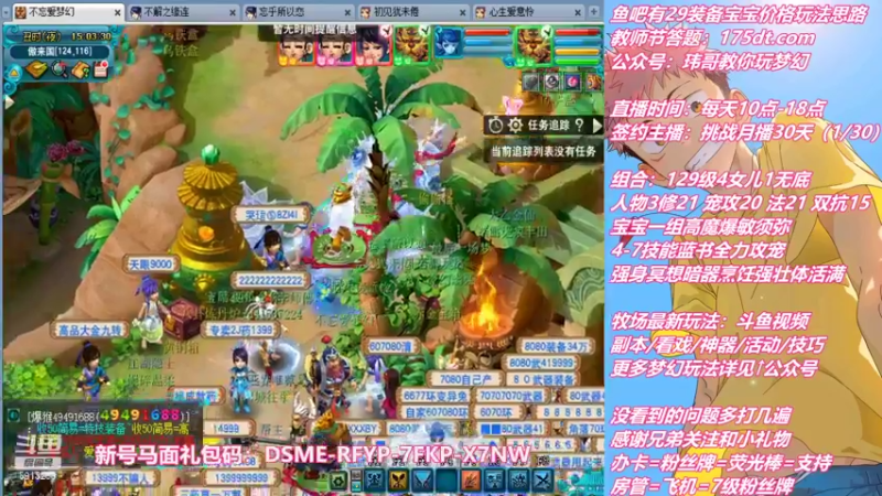 【2022-08-30 15点场】不忘爱梦幻：不忘 雪山129 4女儿