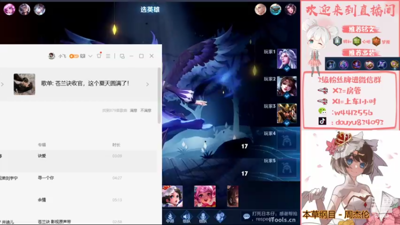 【2022-08-30 21点场】小飞Avery：国服小乔：小乔教学