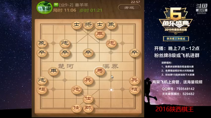 【2022-08-29 22点场】日月轮回888：棋王，金牌教练，巅峰对决！