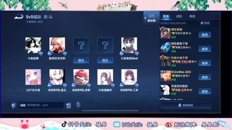 【2022-08-30 18点场】骚易丶：明星主播赛..比赛加油别ban夏侯