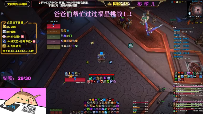 【2022-08-28 23点场】大嘴geigei：大嘴：大秘境车头导师，钻粉带门！！